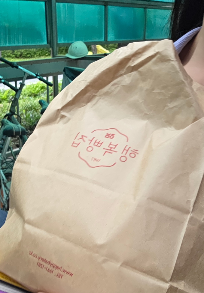 행복빵집 중앙공원점 이미지