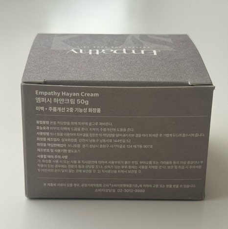 엠퍼씨 이미지