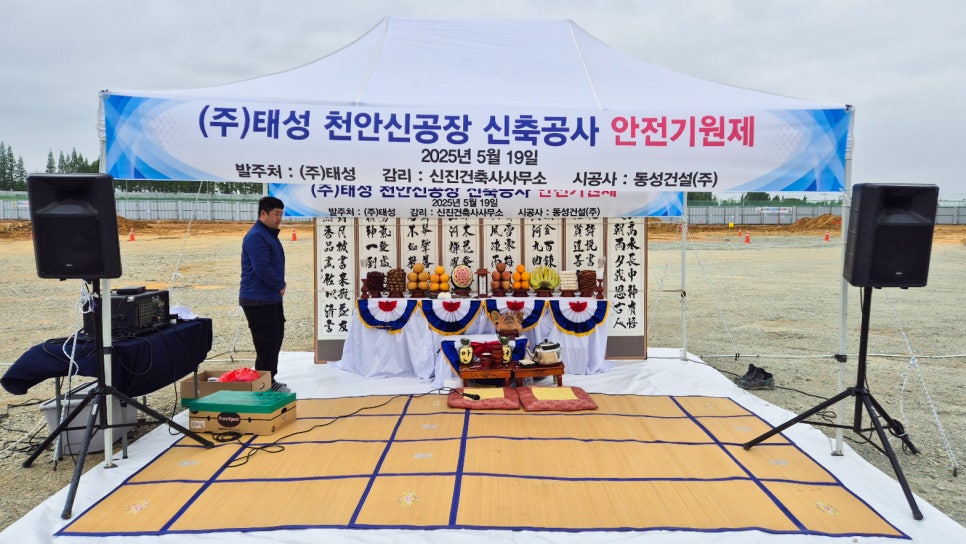 (주)태성안전 이미지