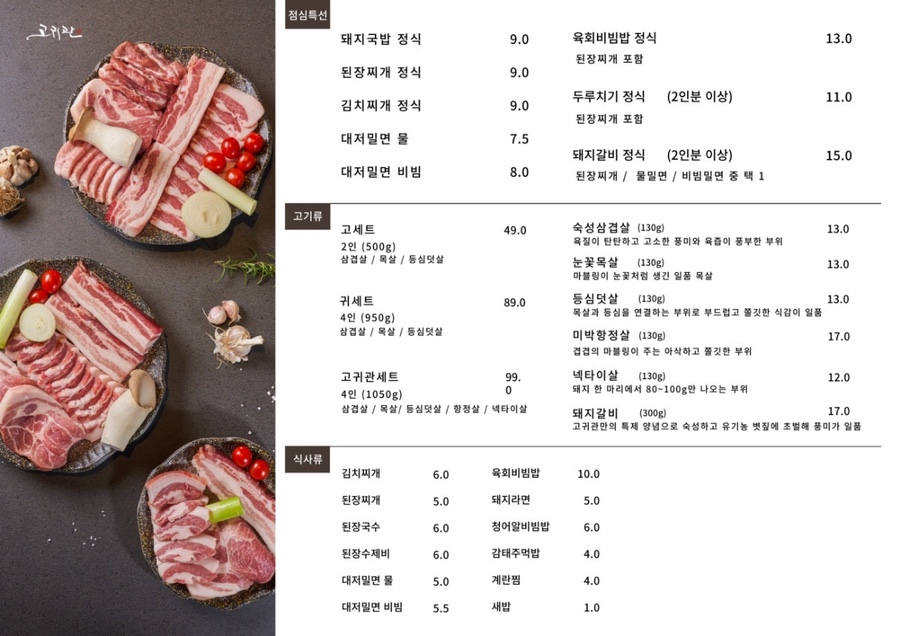 고귀관 이미지