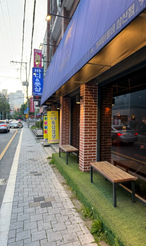 거북이동네울산삼산 이미지