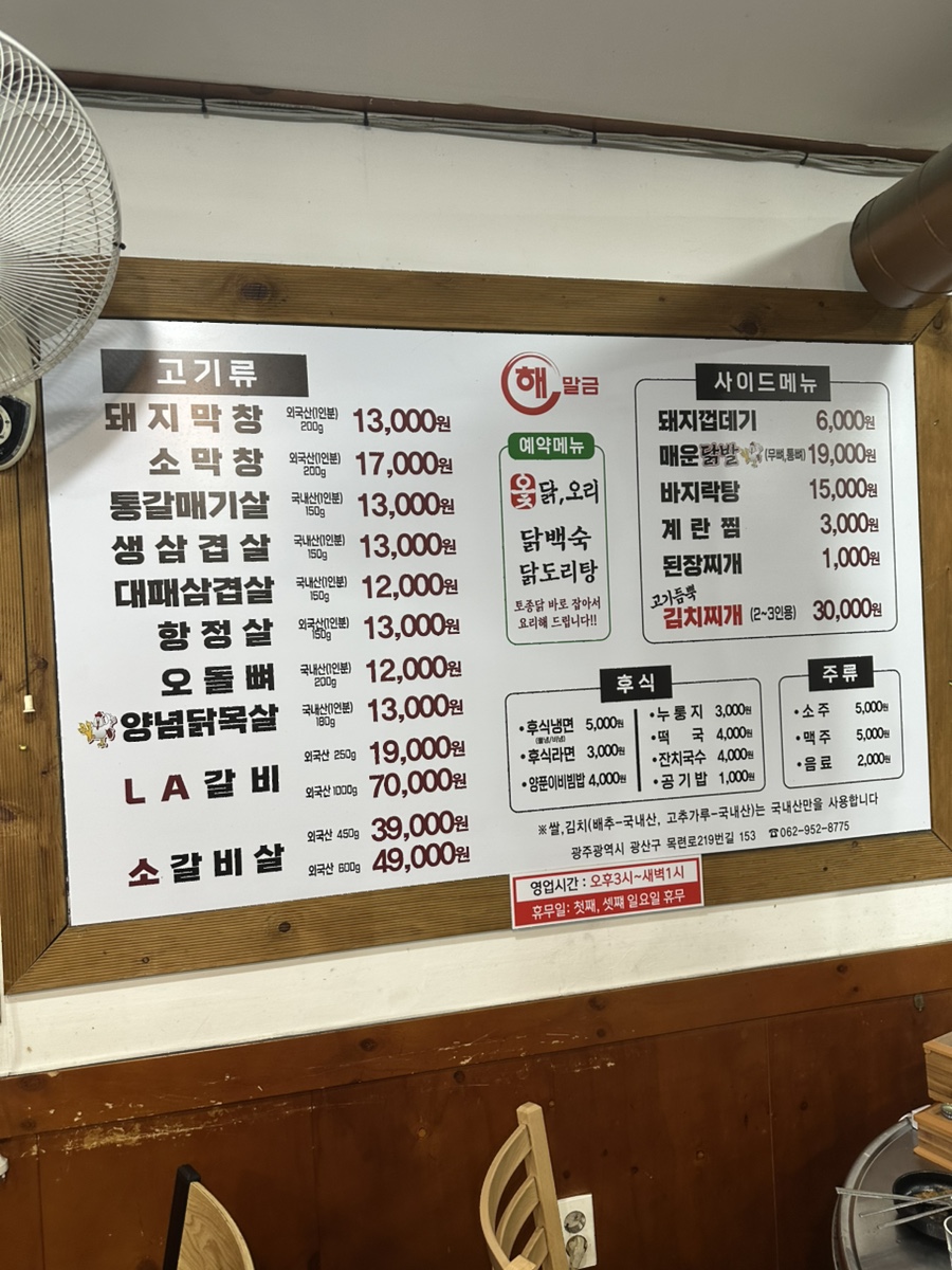 해말금 이미지