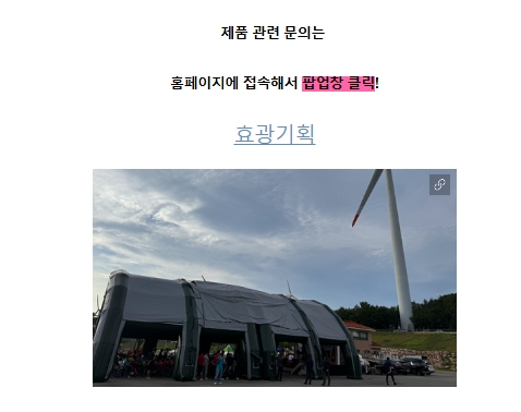효광기획 이미지