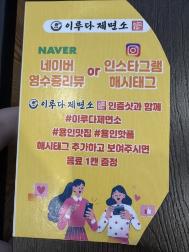 이루다제면소용인점 이미지