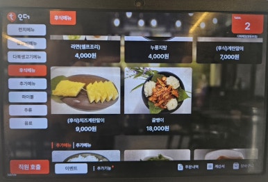 다복양고기 이미지