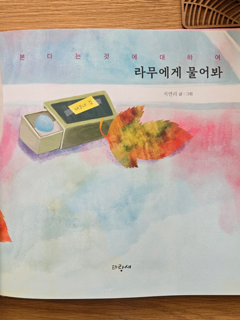 상상하는 삐삐 이미지