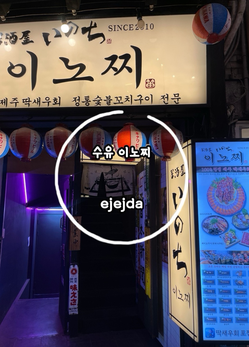 이노찌 이미지