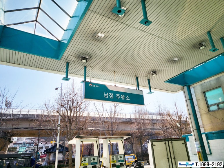 남정주유소 이미지