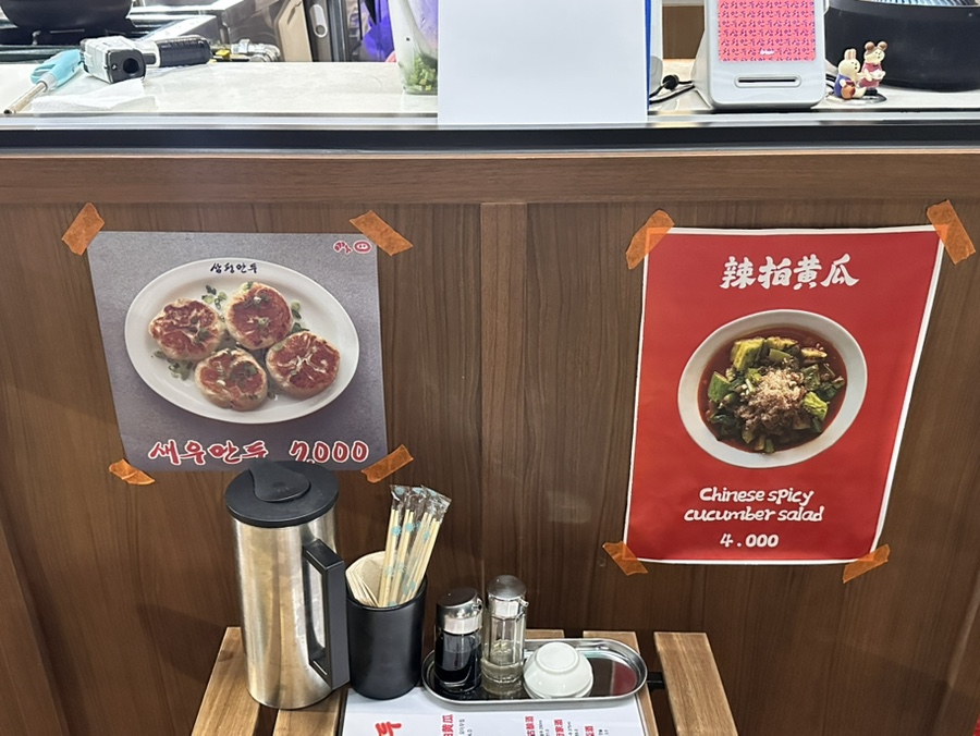 삼평만두 이미지