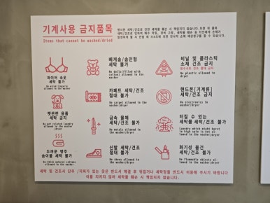 신원세탁소 이미지