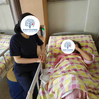 연세모아요양병원 이미지