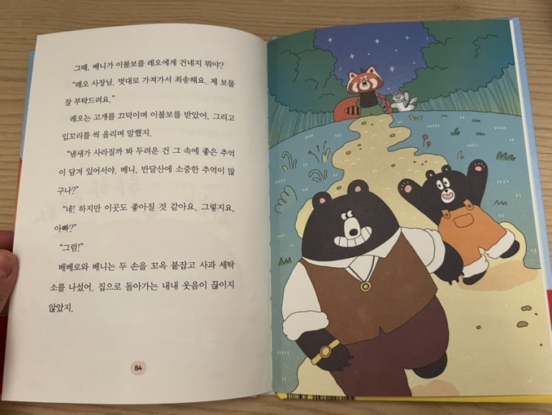 한빛세탁소 이미지