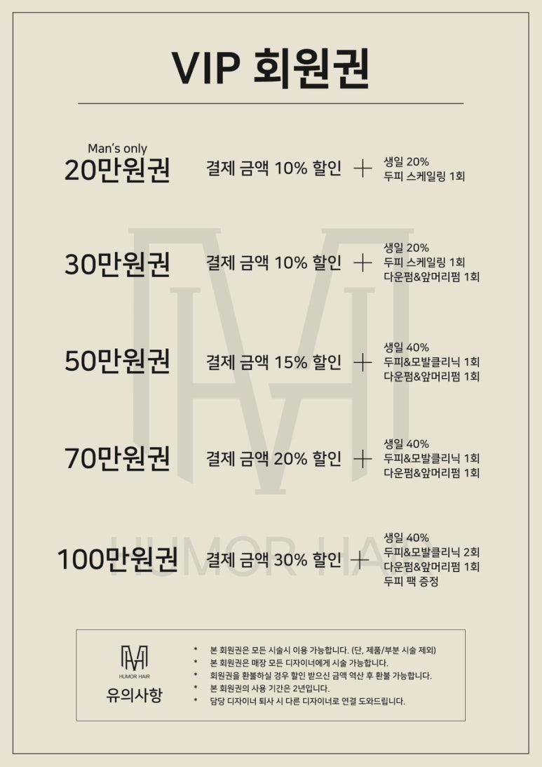 송이미용실 이미지