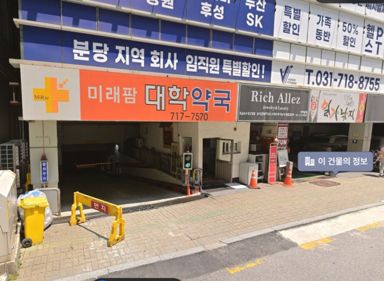성남그린컴퓨터아카데미 이미지