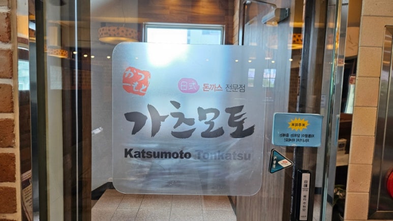 카츠모토 이미지