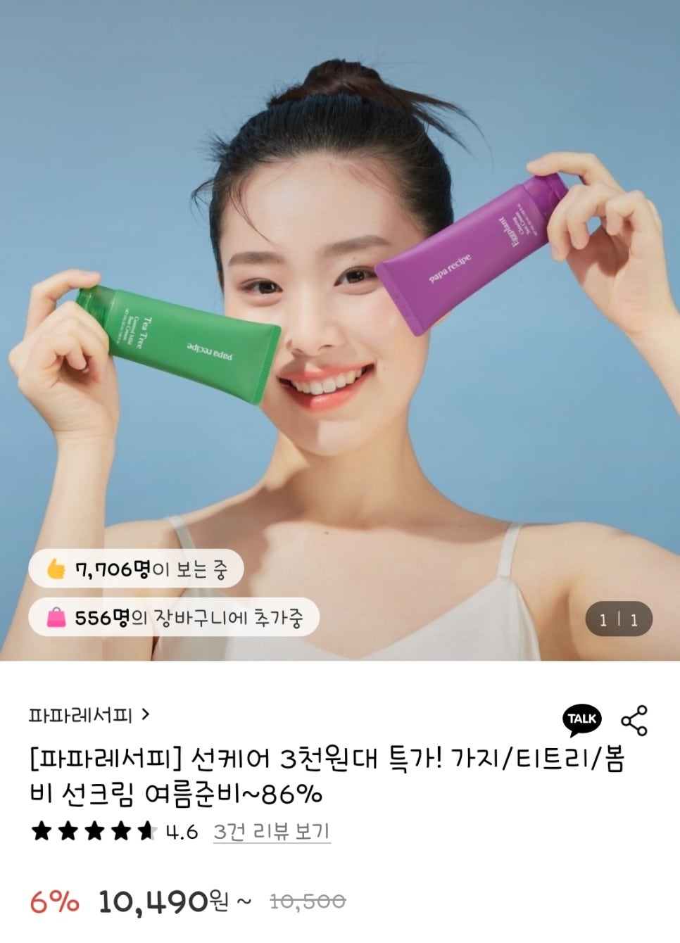 파파피나 이미지