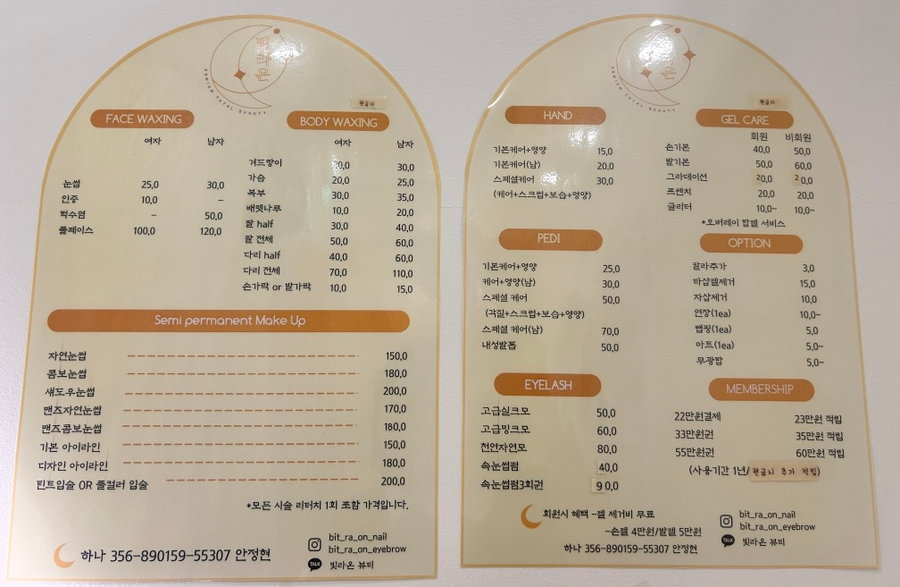 빛라온뷰티 이미지