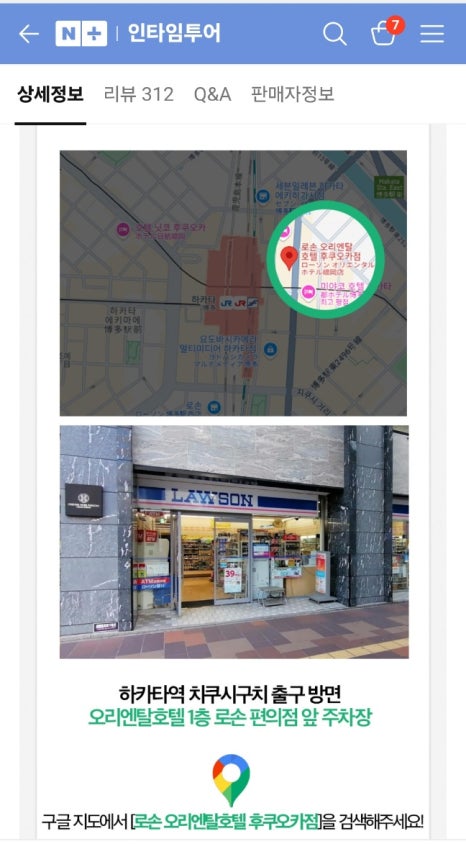 인타임투어 이미지