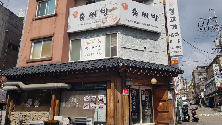 솜씨방 사진 2