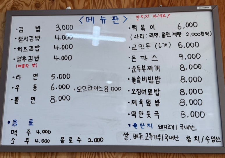 봉화분식 이미지