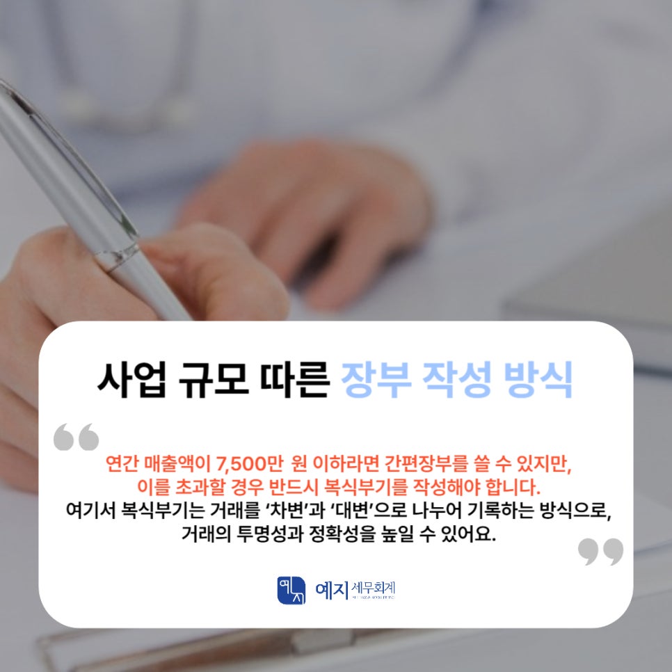 예지세무회계 이미지