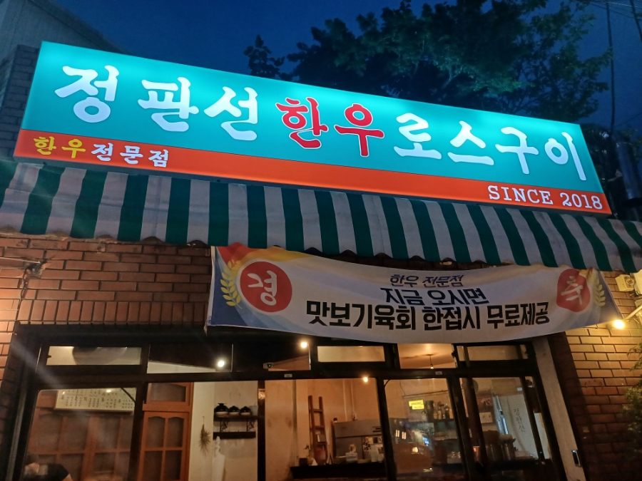 정판선 이미지