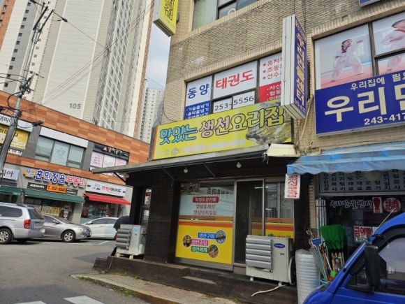 맛있는생선요리집 이미지