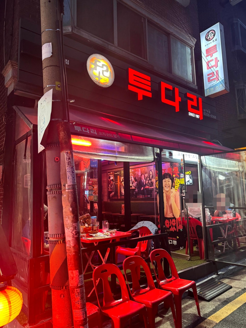 투다리 남구로점 이미지