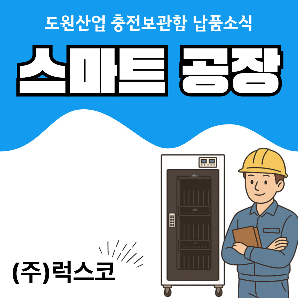 도원산업 이미지