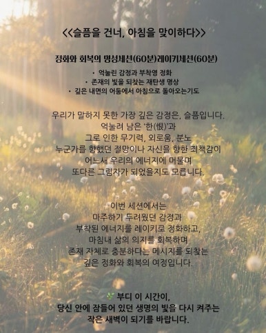영힐링센타 이미지