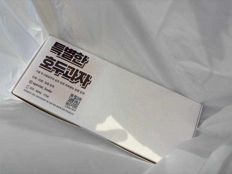 특별한호두와플 이미지