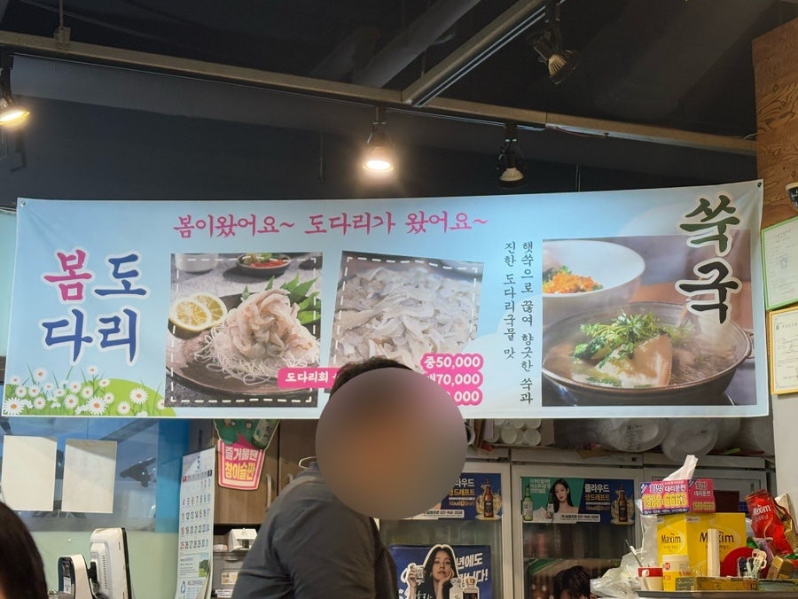 갯마을세꼬시 이미지