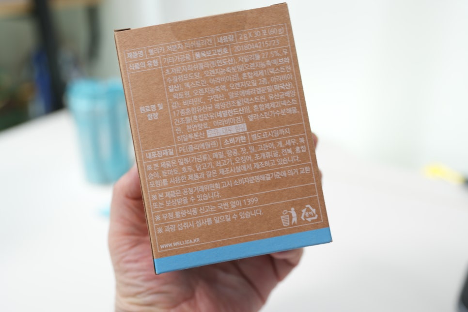 “300달톤 콜라겐? 웰리카 초미세 피쉬콜라겐으로 피부건강을 이미지 4