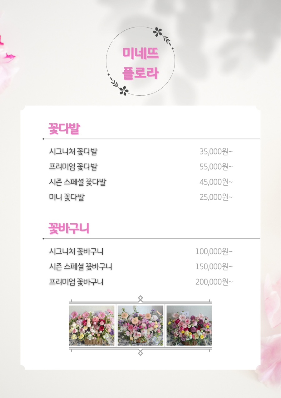 미네뜨케이크 이미지