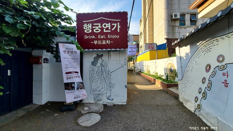 행궁연가 이미지