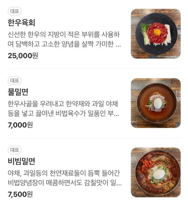 동방축산 동래메가점 이미지
