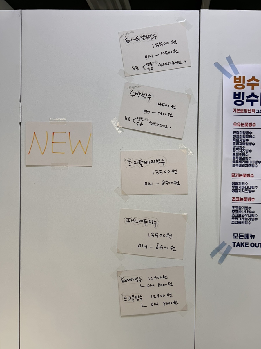 단빙 이미지