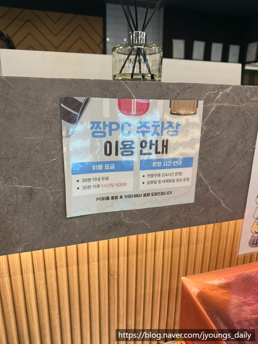 짱PC방 이미지