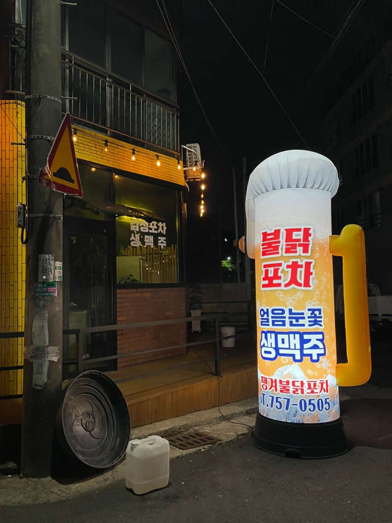땡겨불닭 이미지