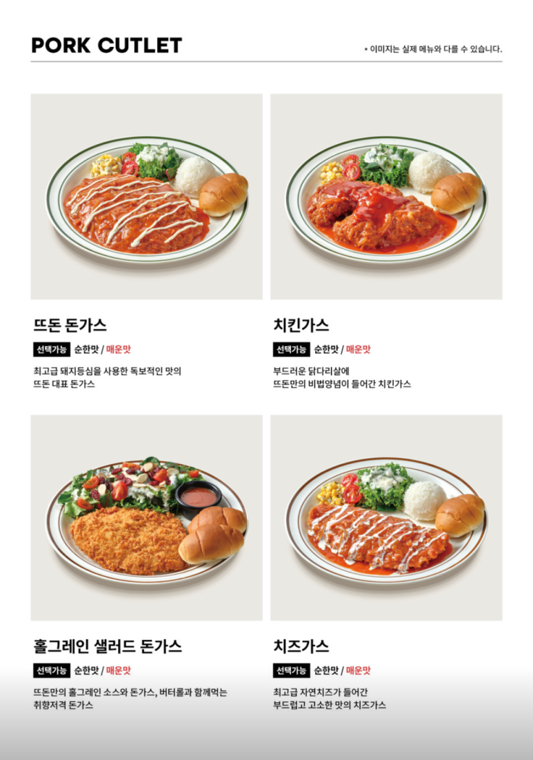 뜨돈 이미지