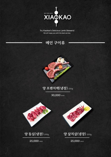 샤오카오 이미지