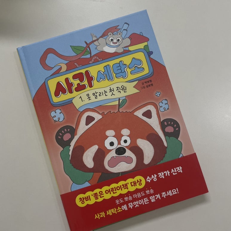 한빛세탁소 이미지