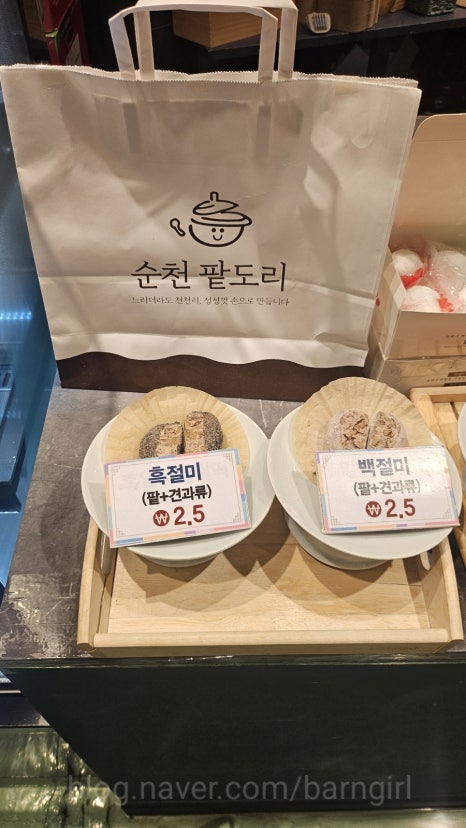 팥도리 이미지