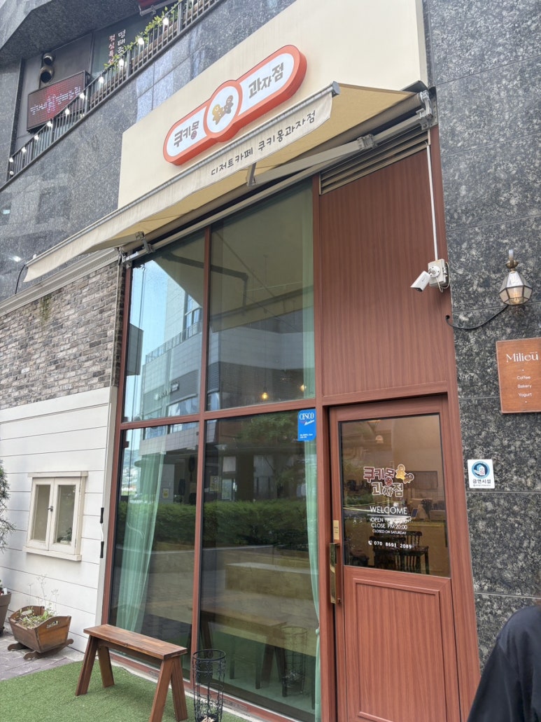 쿠키몽 이미지