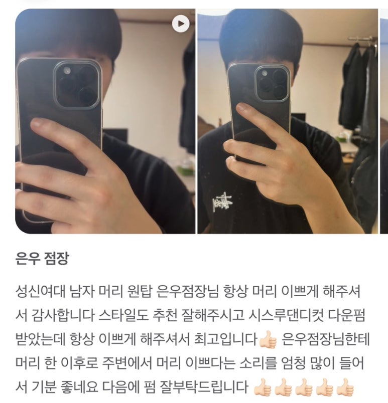 꾸블랑헤어 성신여대1호점 이미지