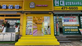 캐칭덕 이미지