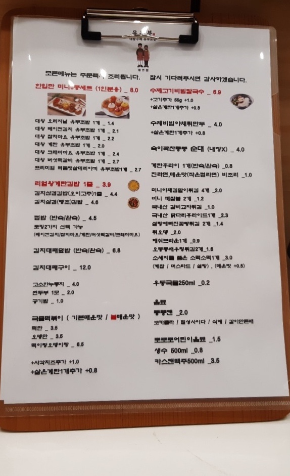 유부부 이미지