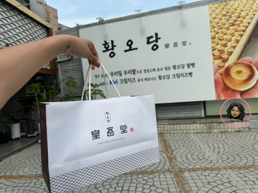 황오당 이미지