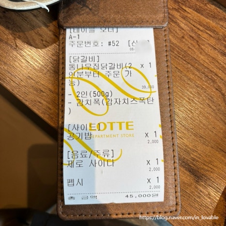 춘천통나무집닭갈비롯데프리미엄아울렛 이미지