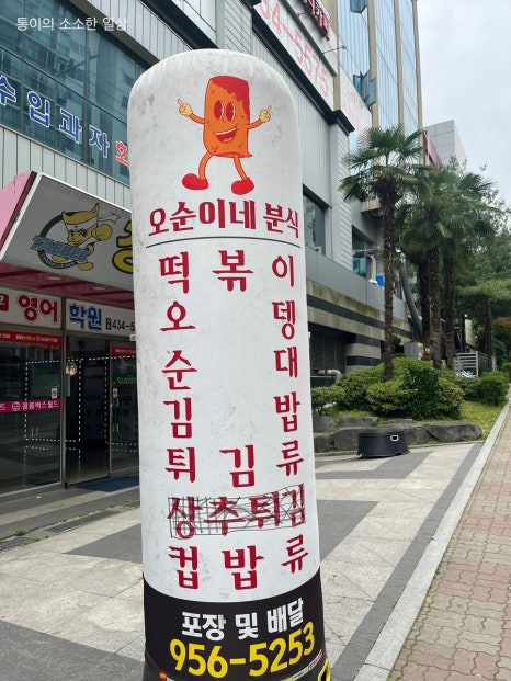 오순이네 이미지